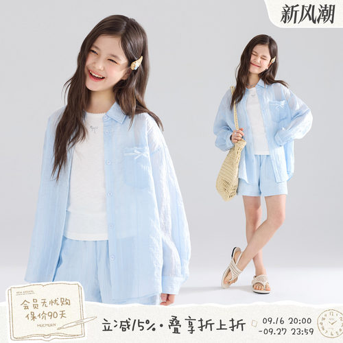 MUCMUKN【海盐椰子冰】莱赛尔凉感轻薄衬衫物理防晒套装女童26夏