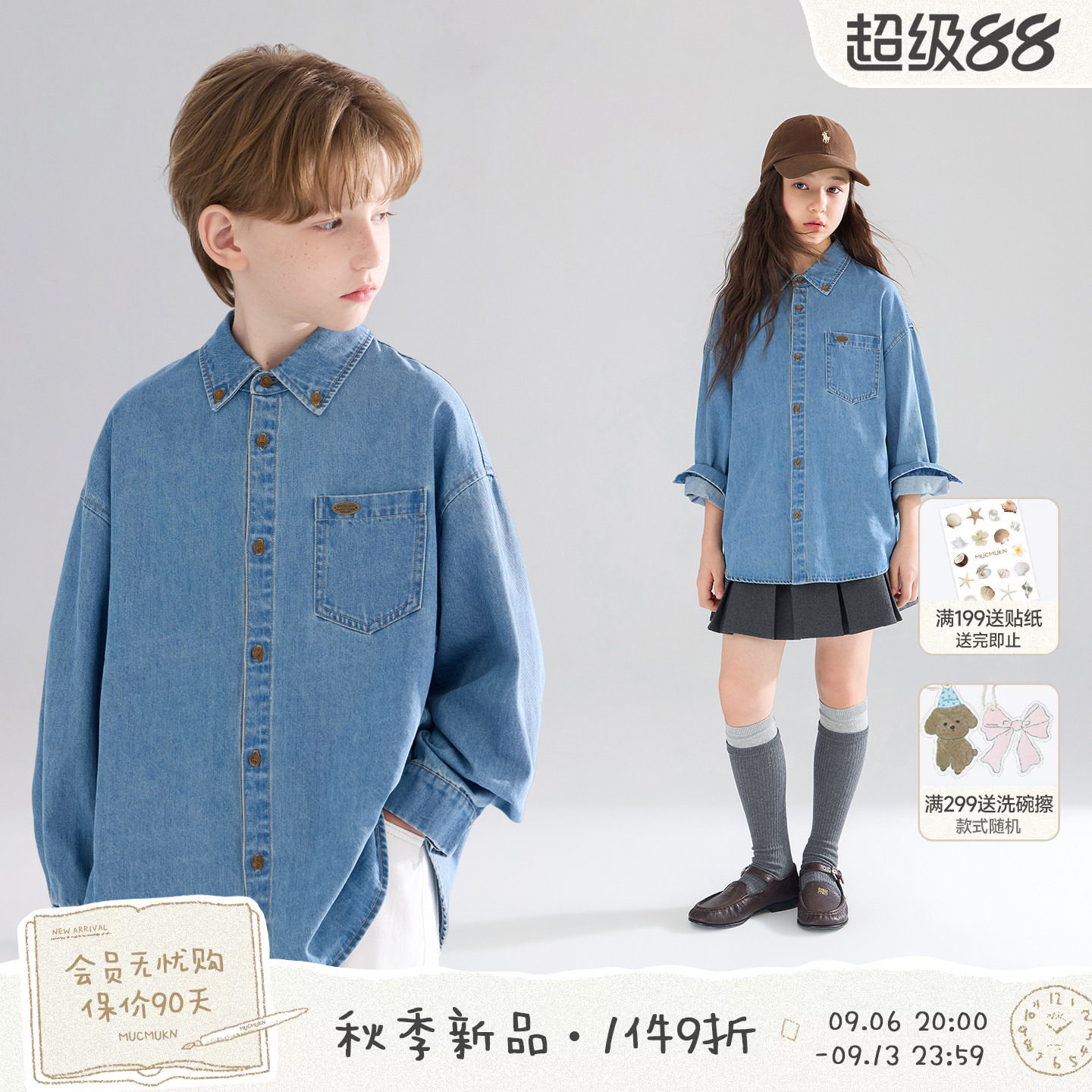 MUCMUKN【高智叠穿】亲肤透气牛仔棉百搭复古衬衫外套男女童26秋图片