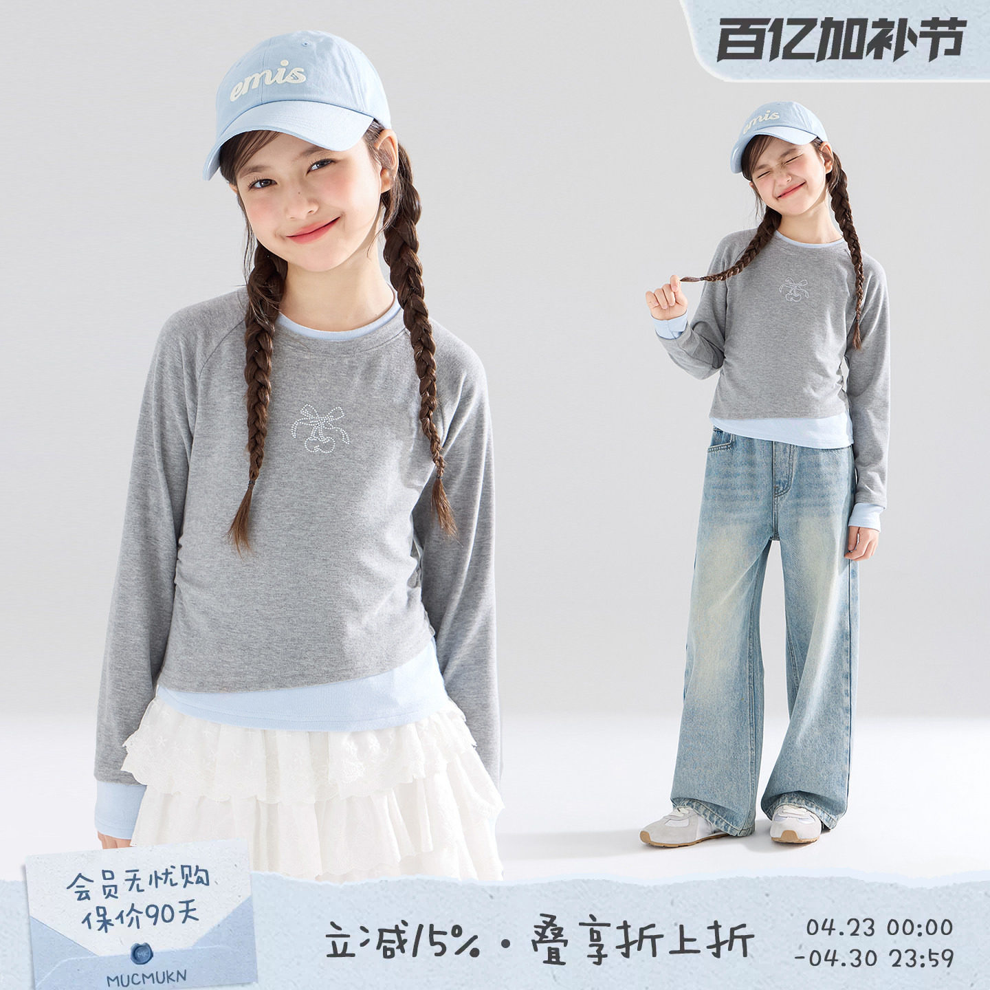 【抗静电锁温纤维】灰蓝cp假两件长袖T恤打底衫蝴蝶结钻女童春装