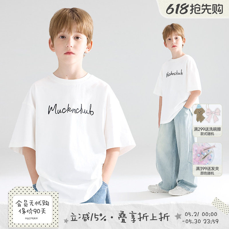 MUCMUKN【简夏序章】sorona光盾凉感简约字母短袖T恤童装中大童夏