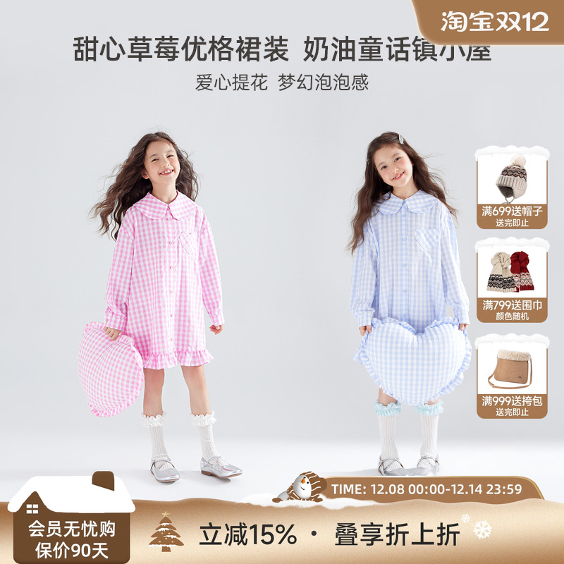 甜心草莓优格裙装  奶油童话镇小屋