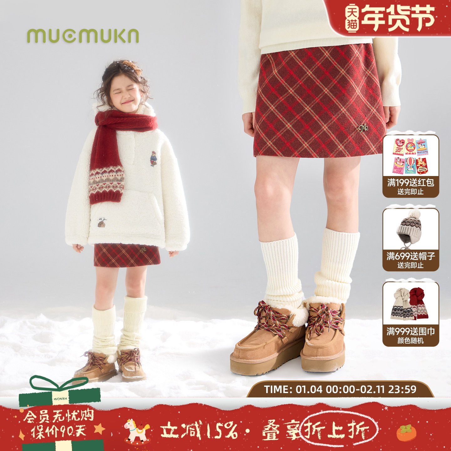 MUCMUKN【新年红格颂】复古红格纹羊毛呢腰裙夹棉裙子女童冬新款,童装/婴儿装/亲子装,半身裙,淘宝优惠券,粉丝福利购,淘宝优惠卷