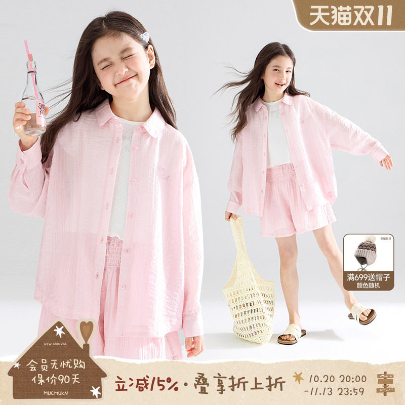 MUCMUKN【粉沙玻璃海】凉感莱赛尔蜜桃粉衬衫物理防晒外套女童