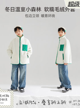 男童立领加绒加厚棉服外套