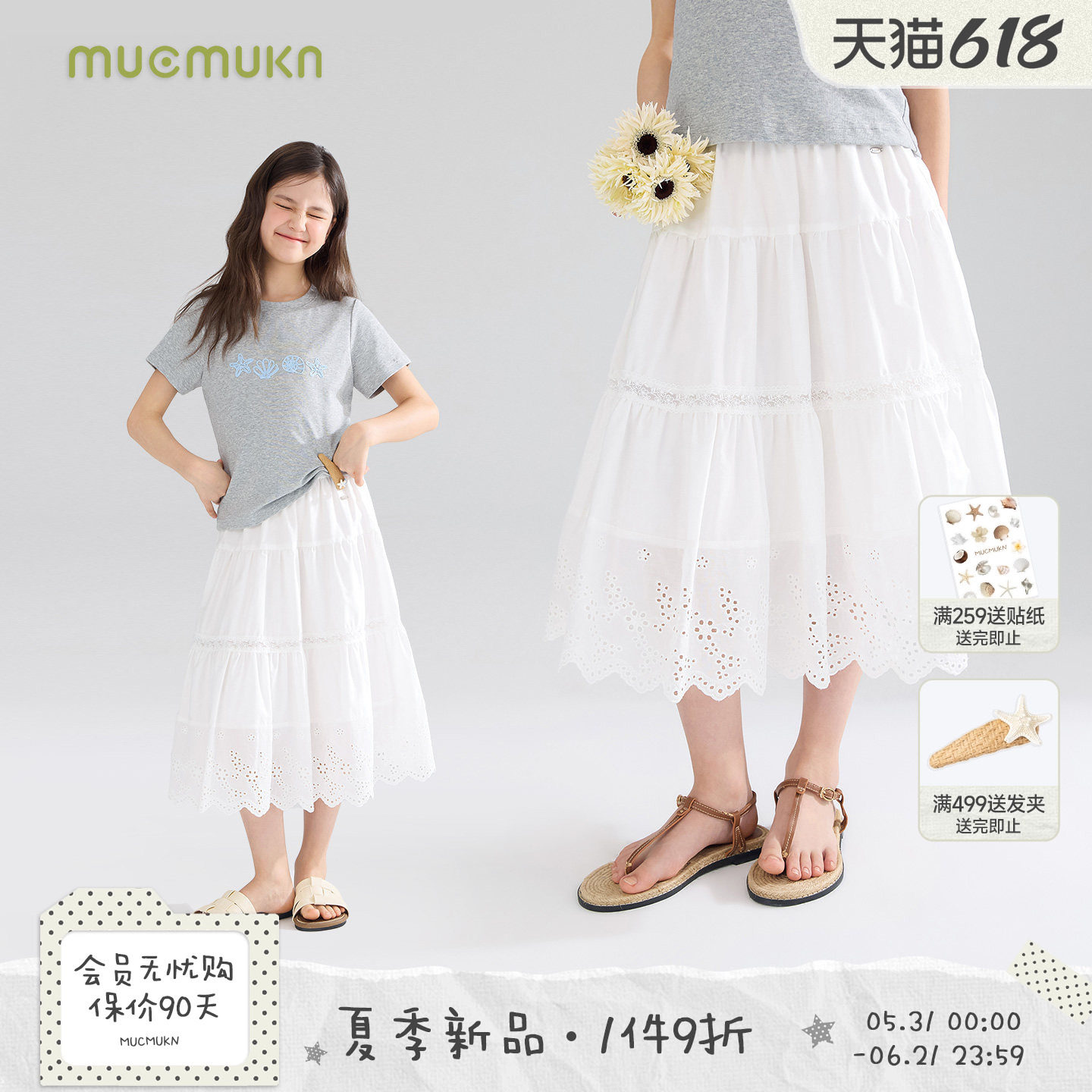 MUCMUKN【南意盛夏】凉感莱赛棉重工镂空花边绣花白腰裙女童26夏