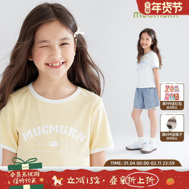 【海盐柠檬派】夏日海派甜心短袖透气棉亲肤舒爽半袖女童撞色t恤,童装/婴儿装/亲子装,T恤,淘宝优惠券,粉丝福利购,淘宝优惠卷