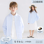 百搭叠穿蓝白条衬衫 经典 亲肤透气棉男女童春 春日海风 MUCMUKN