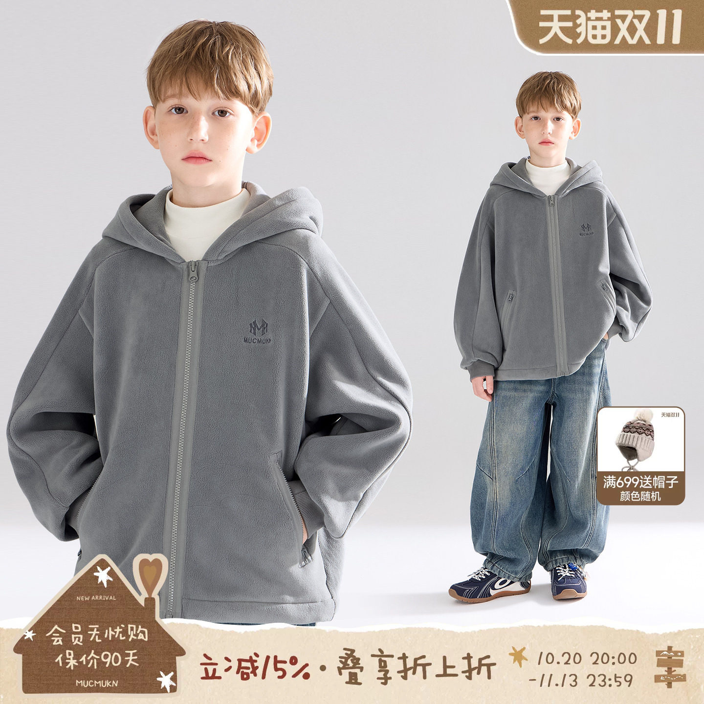 MUCMUKN【5A抗菌】潮牌双面摇粒绒外套保暖百搭休闲男童冬季新款