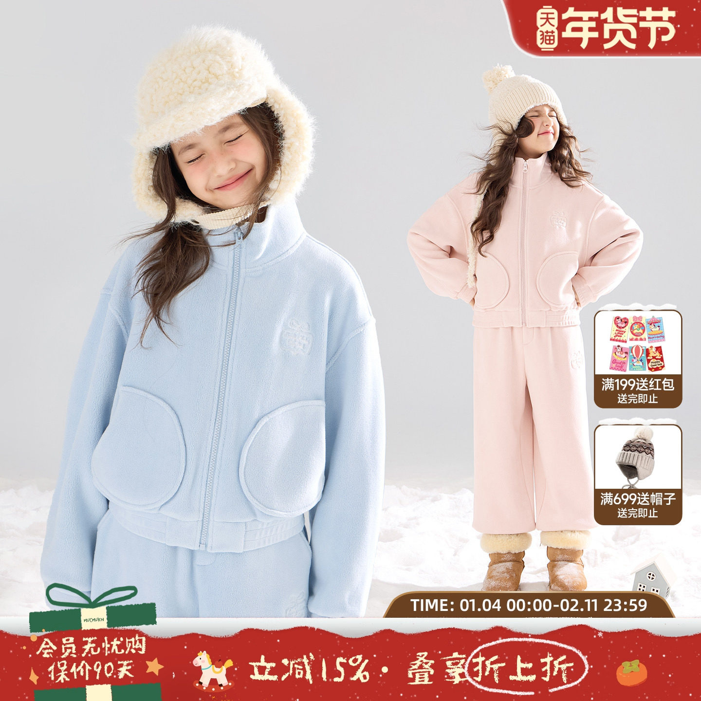 MUCMUKN 【海盐莓莓】5A抗菌双面摇粒绒卫衣套装外套女童冬新款,童装/婴儿装/亲子装,套装,淘宝优惠券,粉丝福利购,淘宝优惠卷