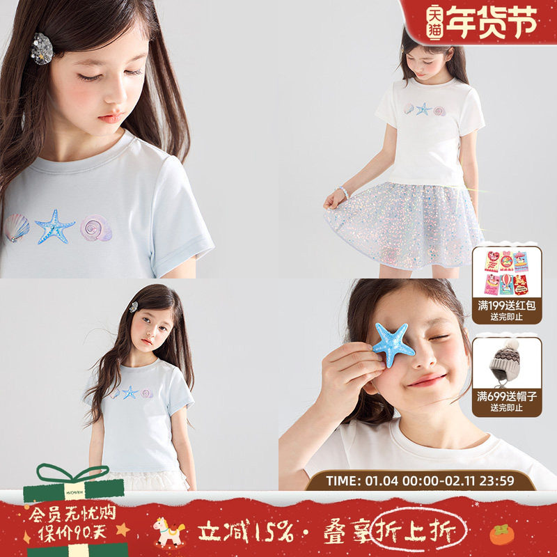 【海岛拾星】莱赛尔凉感棉 5A抗菌贝壳烫钻印花短袖T恤女童夏新,童装/婴儿装/亲子装,T恤,淘宝优惠券,粉丝福利购,淘宝优惠卷