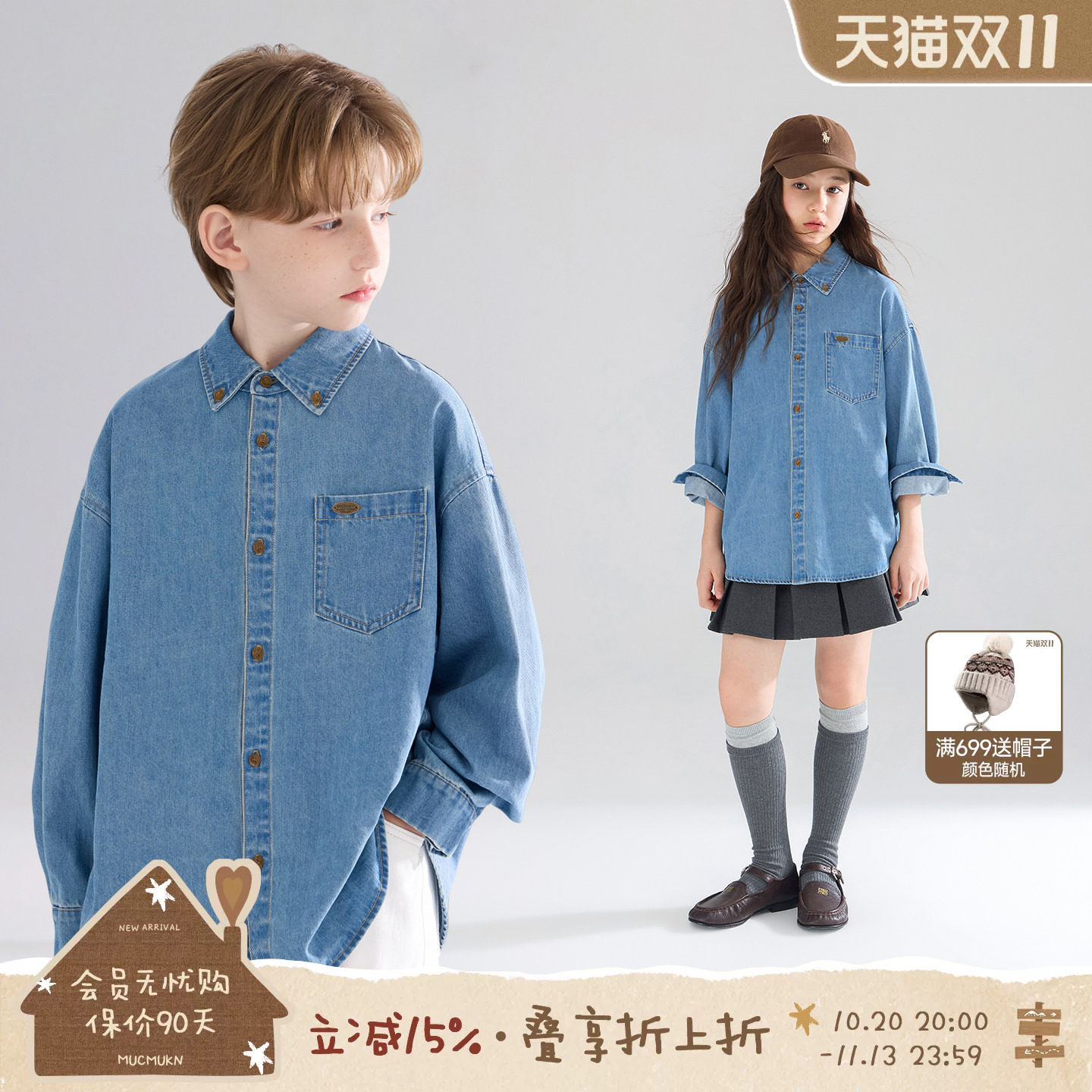 MUCMUKN【高智叠穿】亲肤透气牛仔棉百搭复古衬衫外套男女童2