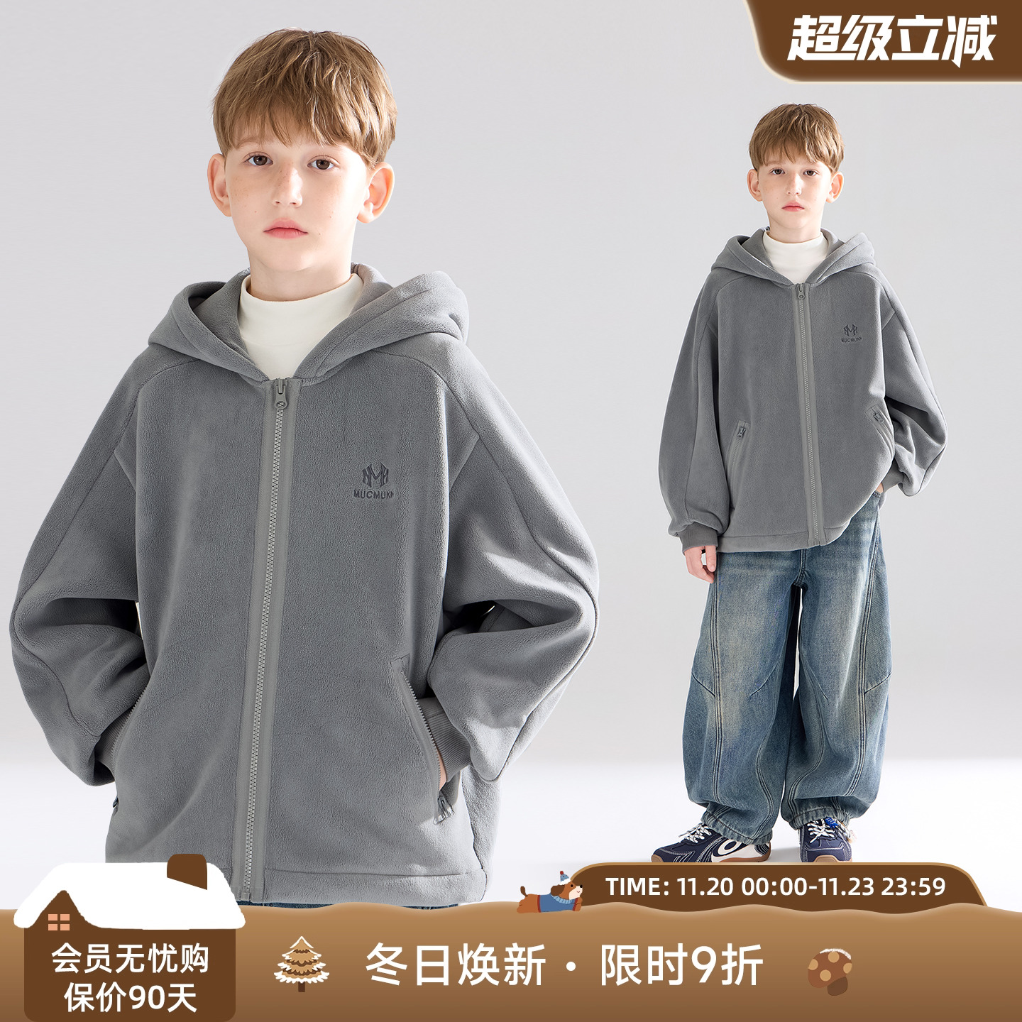 MUCMUKN【5A抗菌】潮牌双面摇粒绒外套保暖百搭休闲男童冬季新款