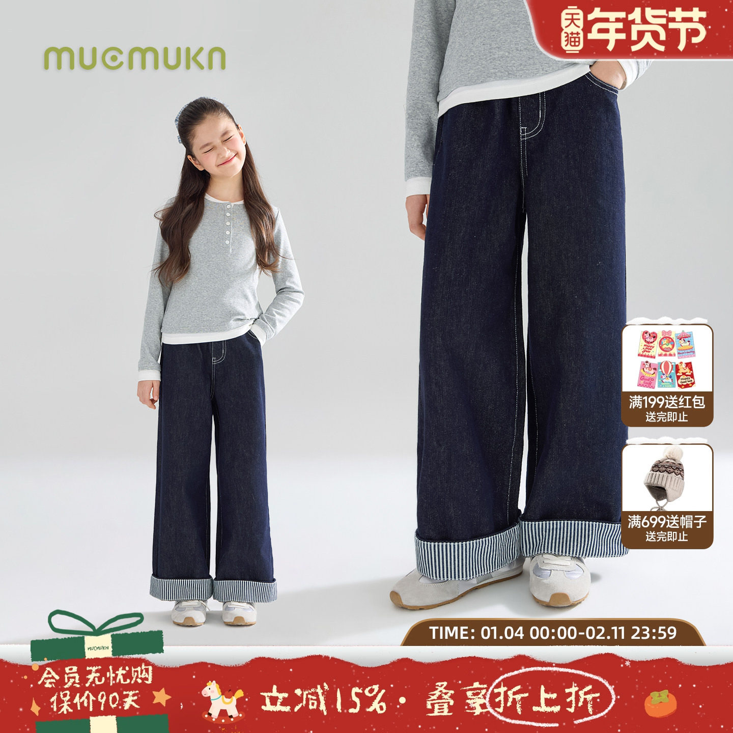 MUCMUKN【法式假日】早春松弛条纹翻边直筒牛仔裤子女童26春新,童装/婴儿装/亲子装,裤子,淘宝优惠券,粉丝福利购,淘宝优惠卷