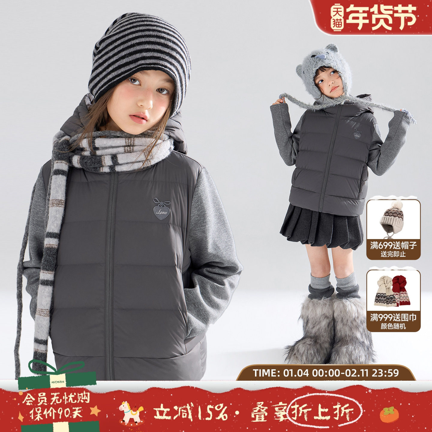 MUCMUKN【实穿时髦】针织拼接羽绒服90白鸭绒保暖时尚外套女童冬,童装/婴儿装/亲子装,羽绒服,淘宝优惠券,粉丝福利购,淘宝优惠卷