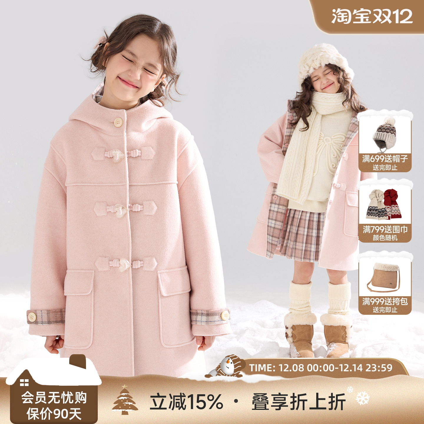 MUCMUKN【雪屋甜心】粉格拼接羊毛呢大衣3M新雪丽棉外套女童冬新