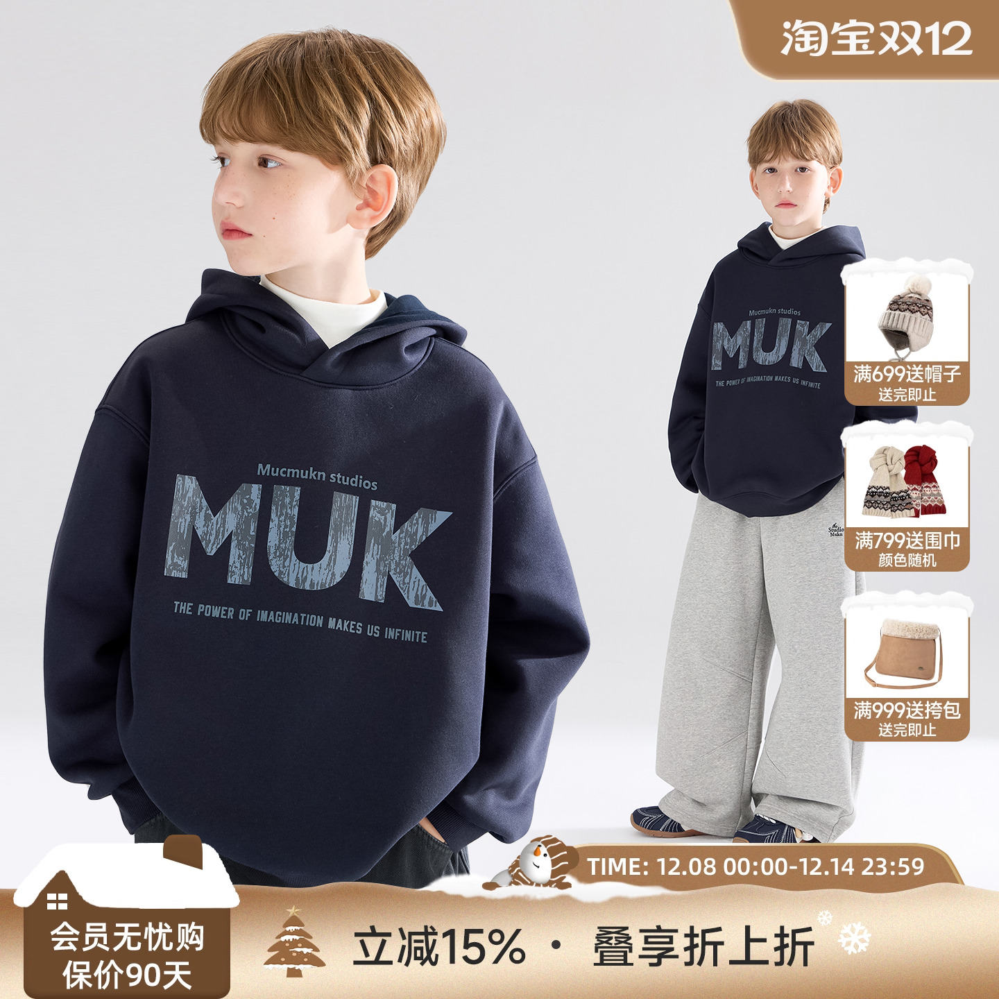 MUCMUKN【暖绒自发热】原创潮酷字母印花抗菌连帽加绒卫衣男童冬