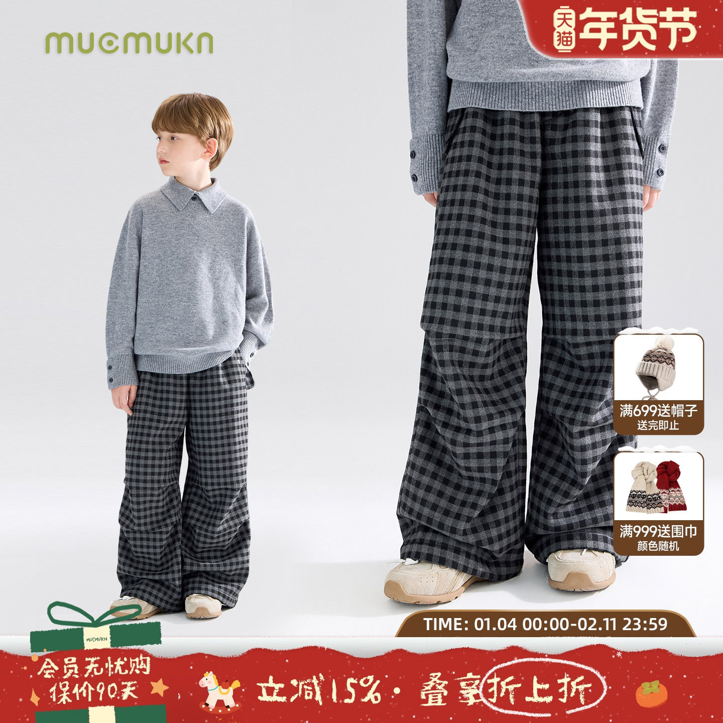 MUCMUKN【时髦假期】黑灰格子复古休闲一体加绒裤子男女童冬新款,童装/婴儿装/亲子装,裤子,淘宝优惠券,粉丝福利购,淘宝优惠卷
