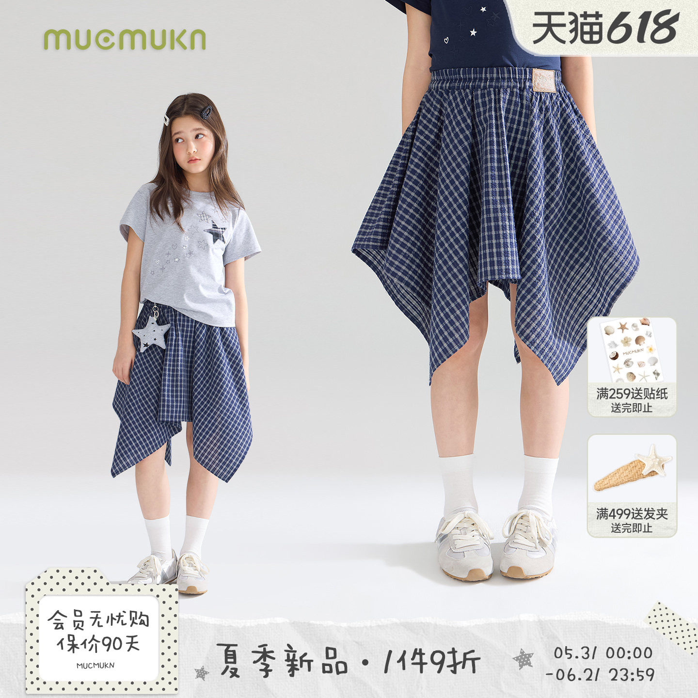 MUCMUKN【时髦甜酷】轻亚风泡泡棉不规则格子腰裙裤女中大童26夏