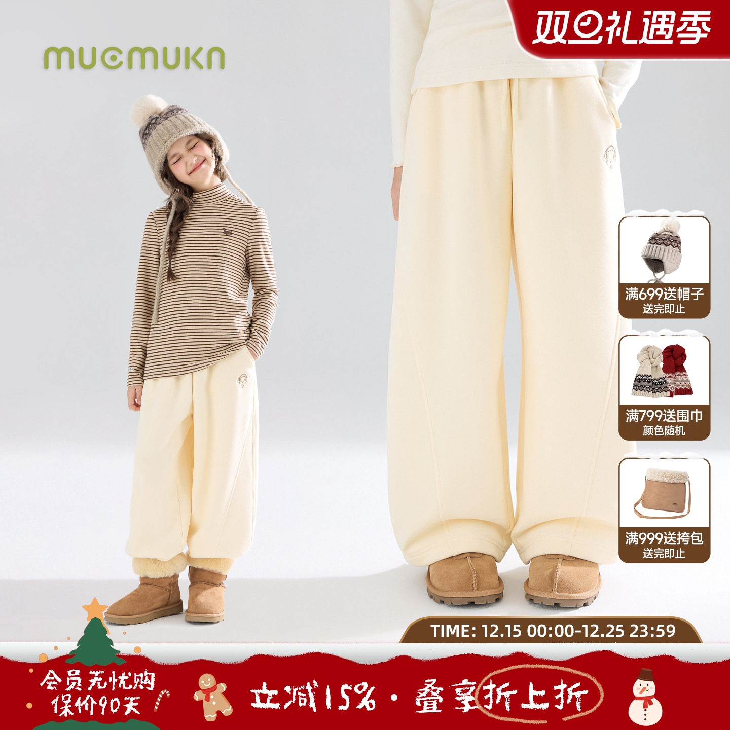 随听圣诞欢歌  软糯保暖奶芙弯刀卫裤