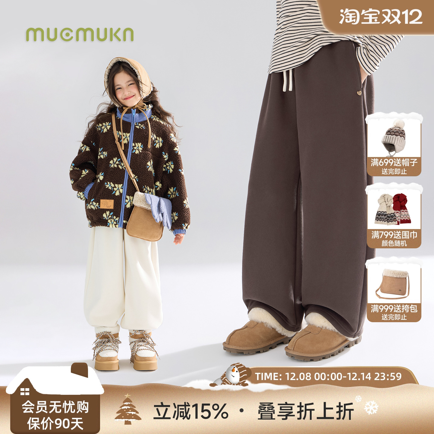 暖冬奶油糖栗  实穿好搭加绒弯刀卫裤