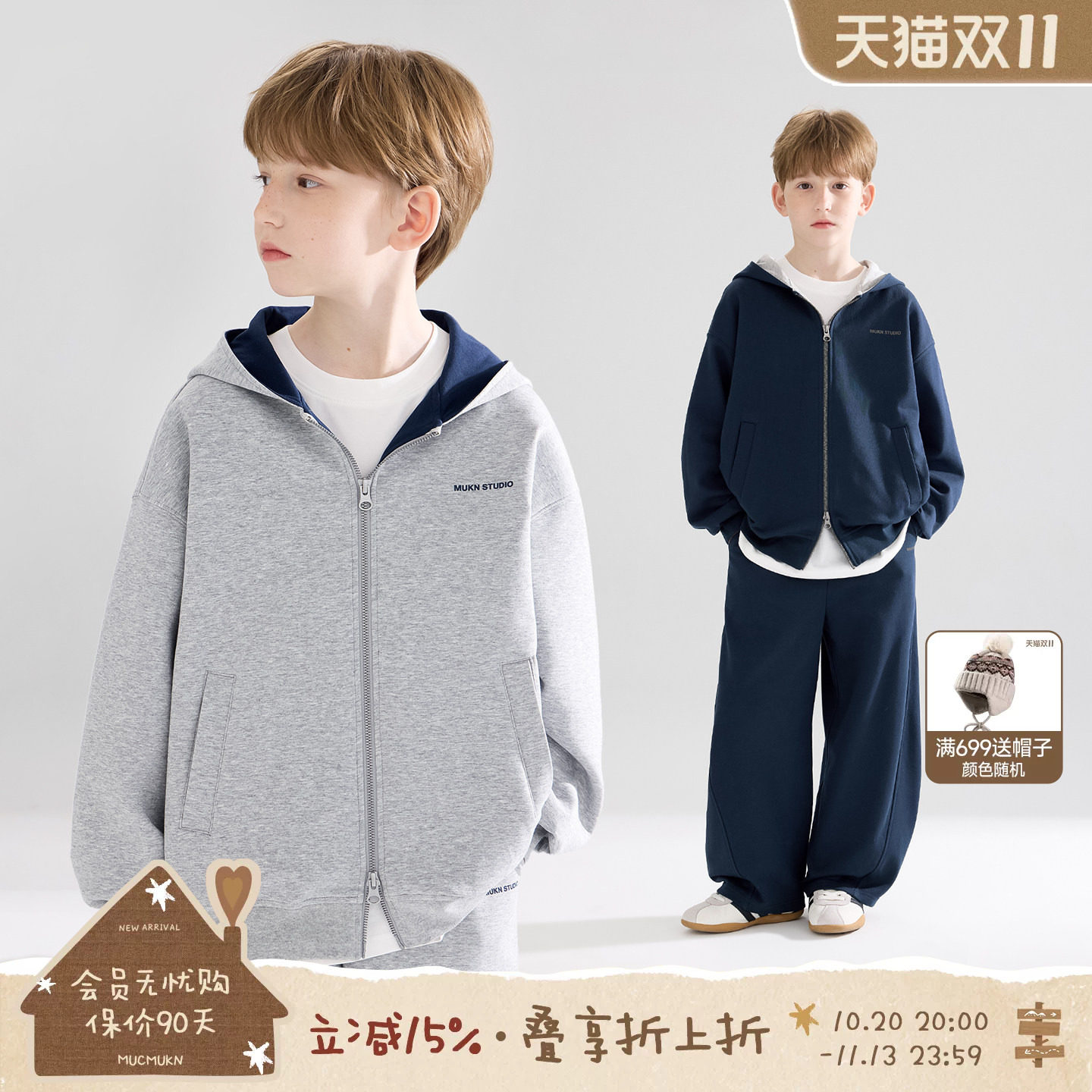 MUCMUKN【运动首选】5A抗菌百搭拼色卫衣套装高智外套裤子男童秋
