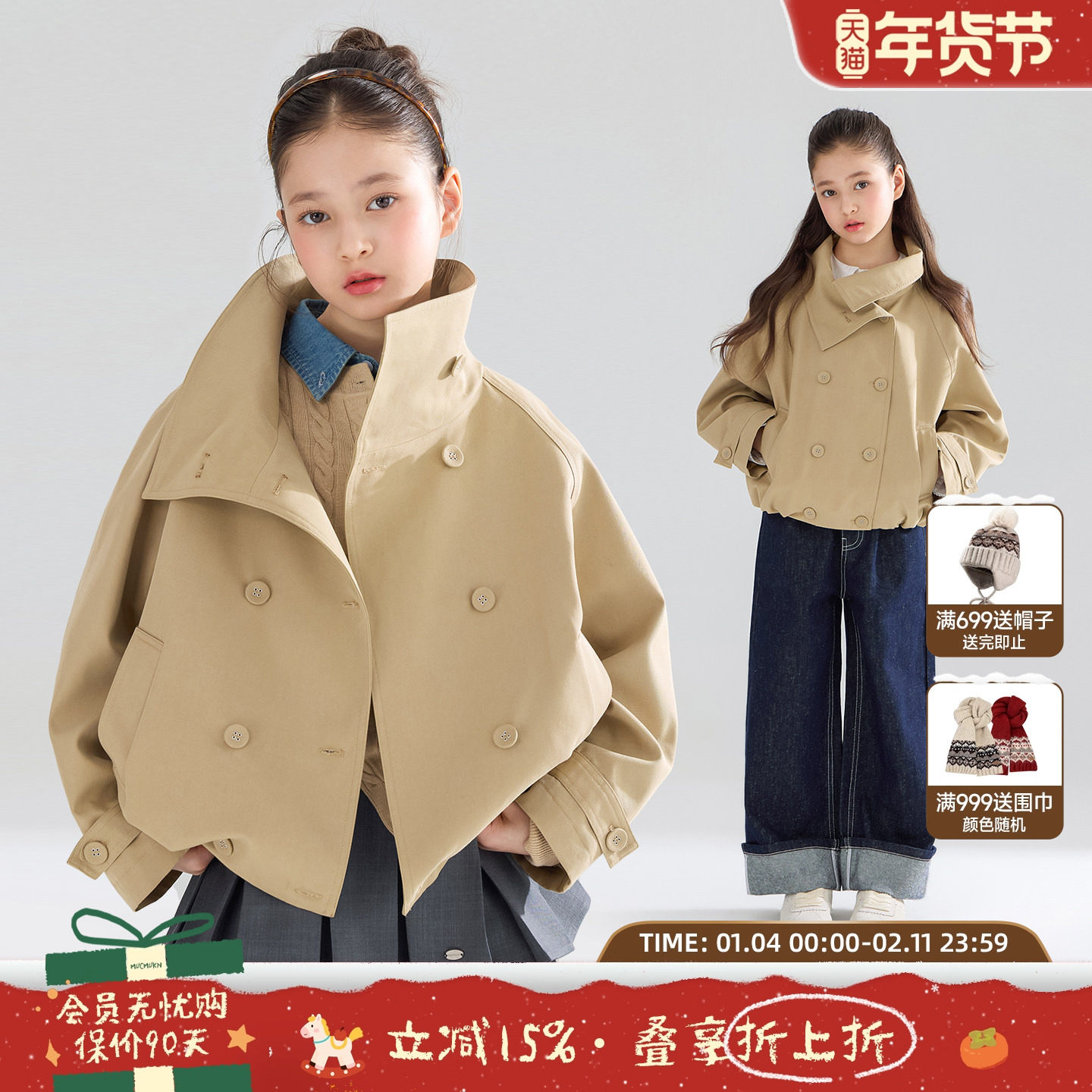 MUCMUKN【摩登英伦】复古高质感双排扣风衣夹克外套女童26春新款,童装/婴儿装/亲子装,风衣,淘宝优惠券,粉丝福利购,淘宝优惠卷