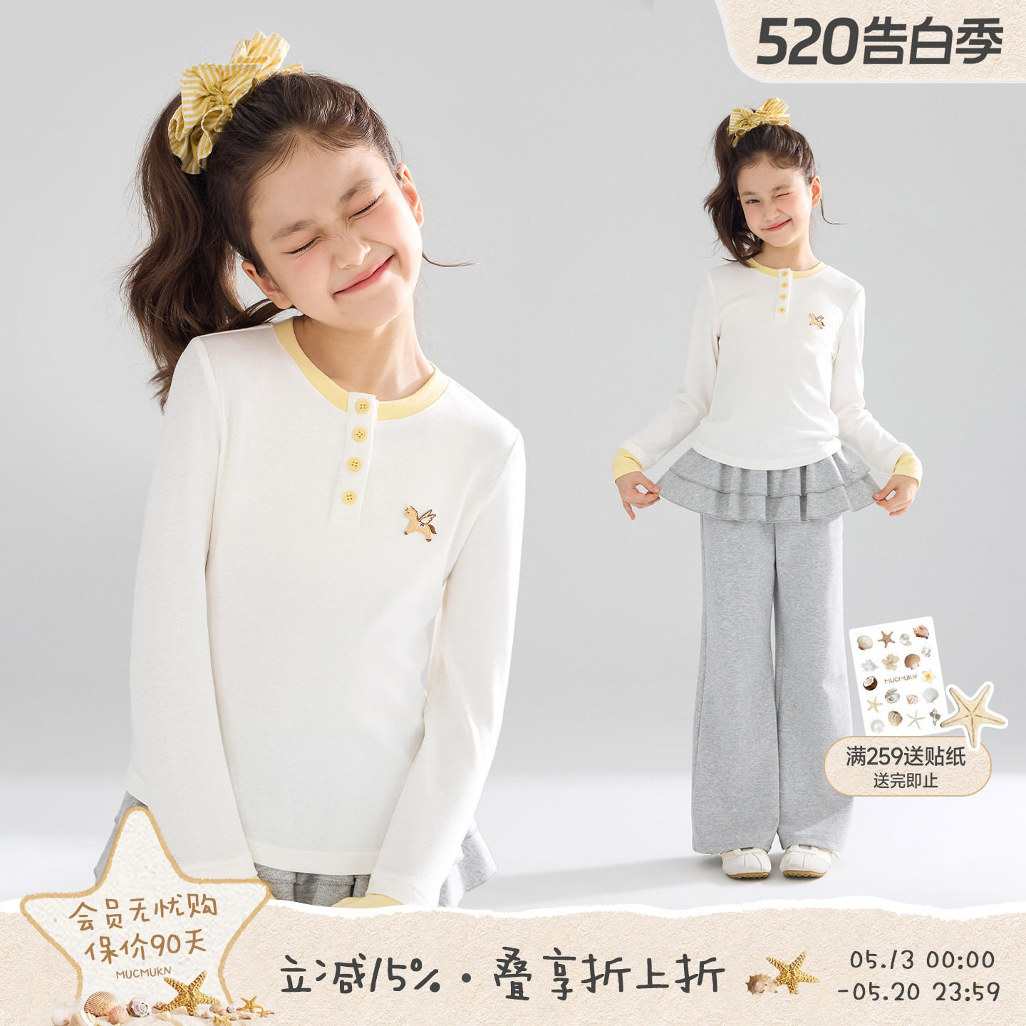 MUCMUKN【心愿小马】莱赛尔新疆棉亨利领假两件拼色T恤女童26春新