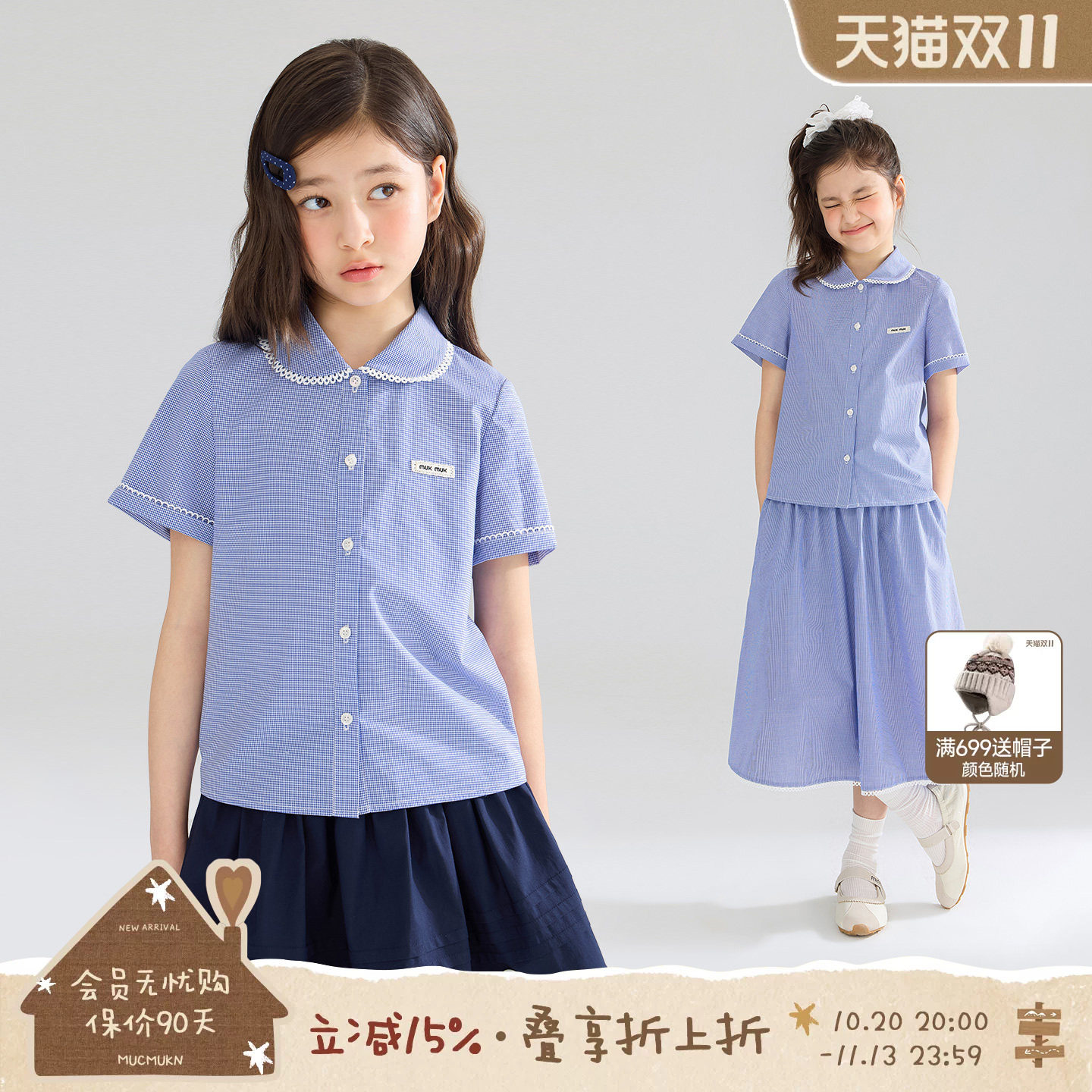 MUCMUKN【Miu式甜心】高支全棉学院花边领格子衬衫腰裙套装