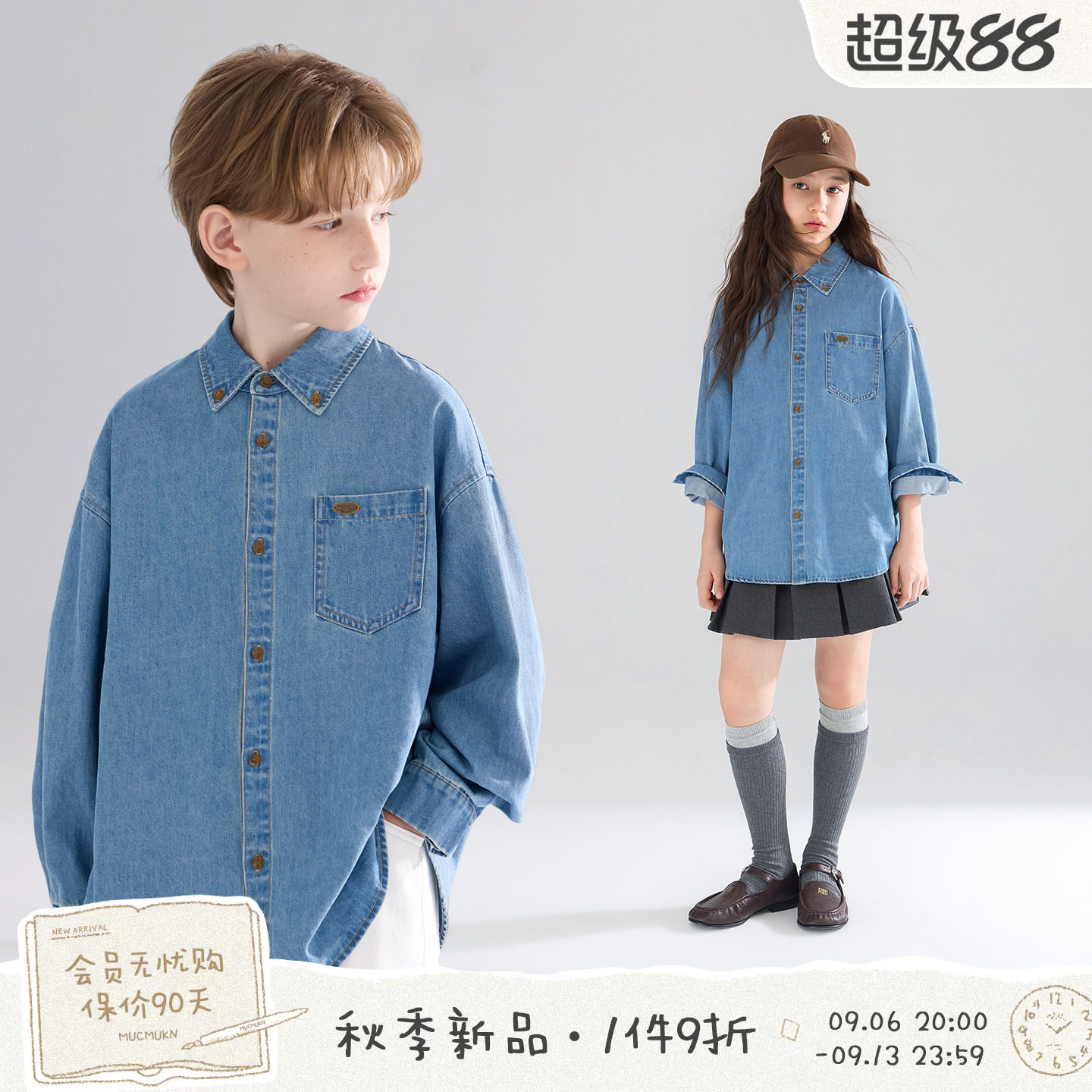 MUCMUKN【高智叠穿】亲肤透气牛仔棉百搭复古衬衫外套男女童26秋图片
