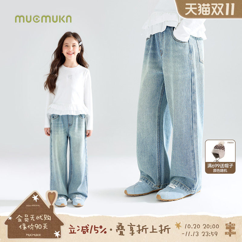 MUCMUKN木可简约百搭软软牛仔裤宽松直筒休闲裤女童裤子秋下装