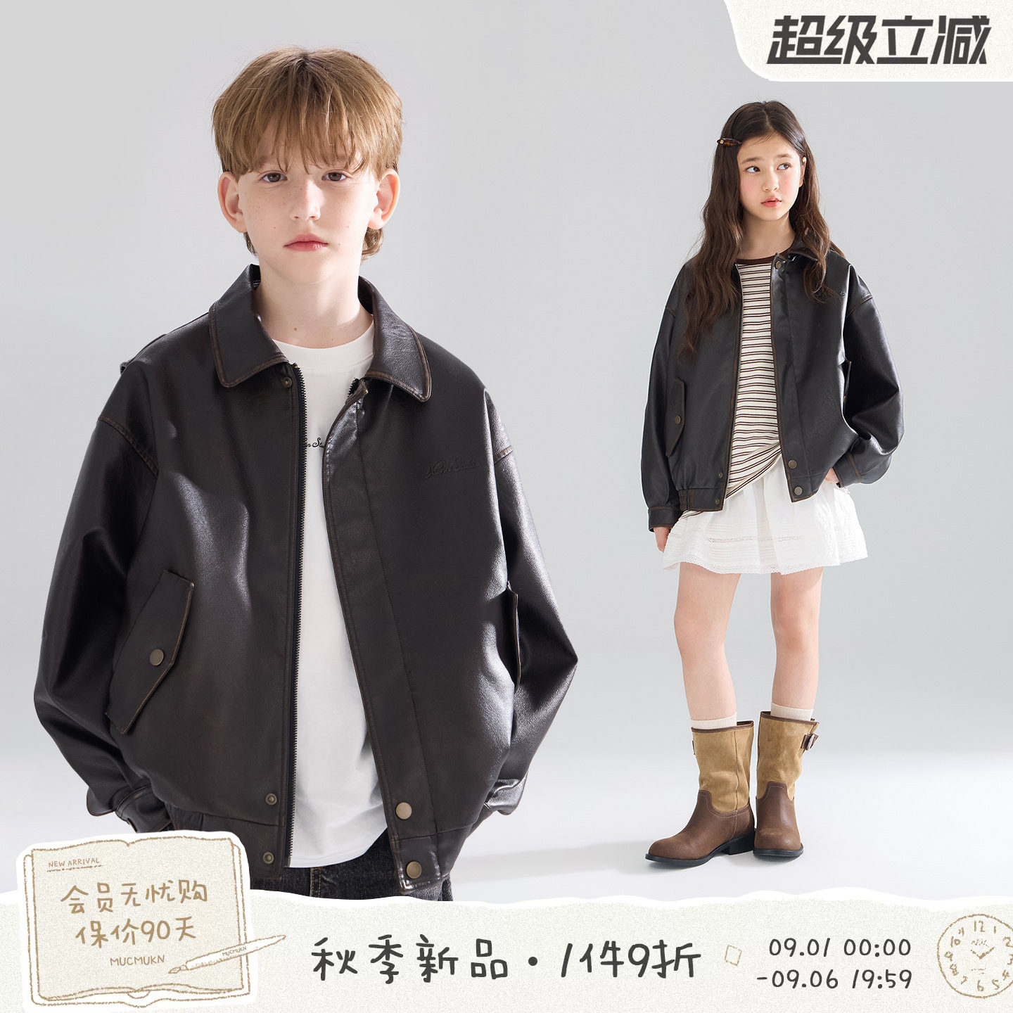 MUCMUKN【都林街头】复古擦色质感做旧皮衣夹克外套男女童26秋图片
