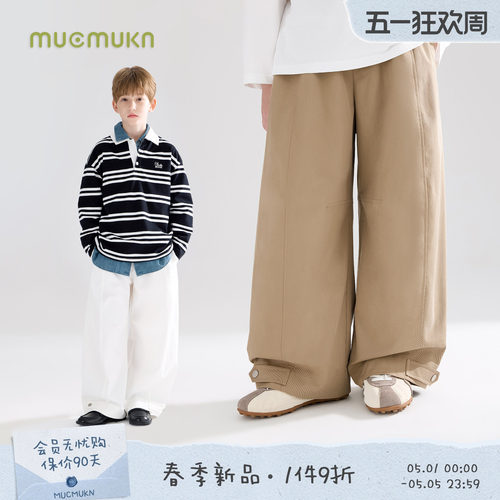 MUCMUKN【南意游记】抗皱莱赛尔棉松弛感弯刀休闲裤子男女童26春 - 封面