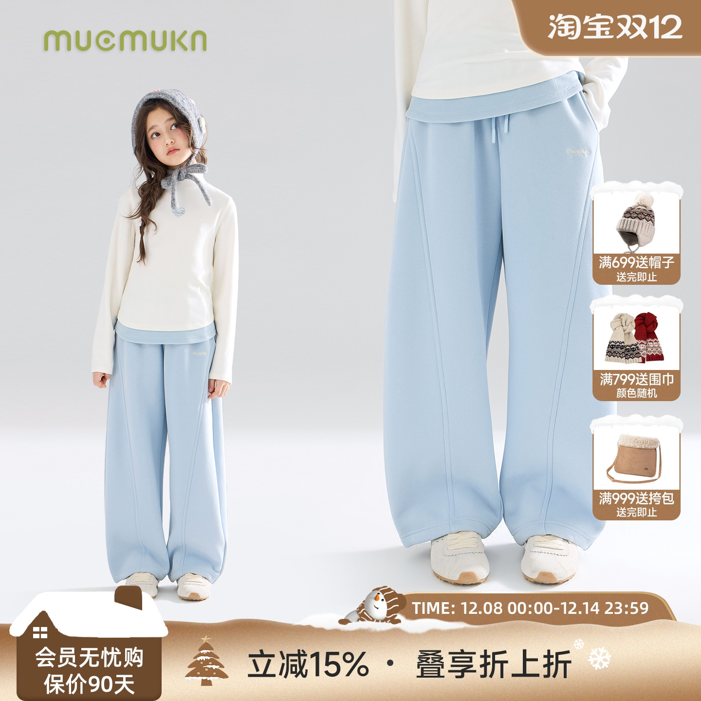 甜甜奶酪云朵 厚实加绒弯刀休闲卫裤