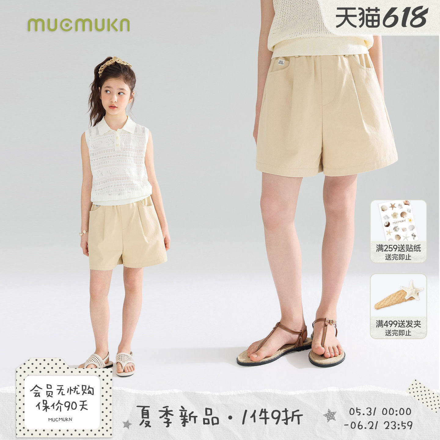MUCMUKN【松弛假日】质感全棉斜纹韩系百搭打褶休闲短裤女童26夏