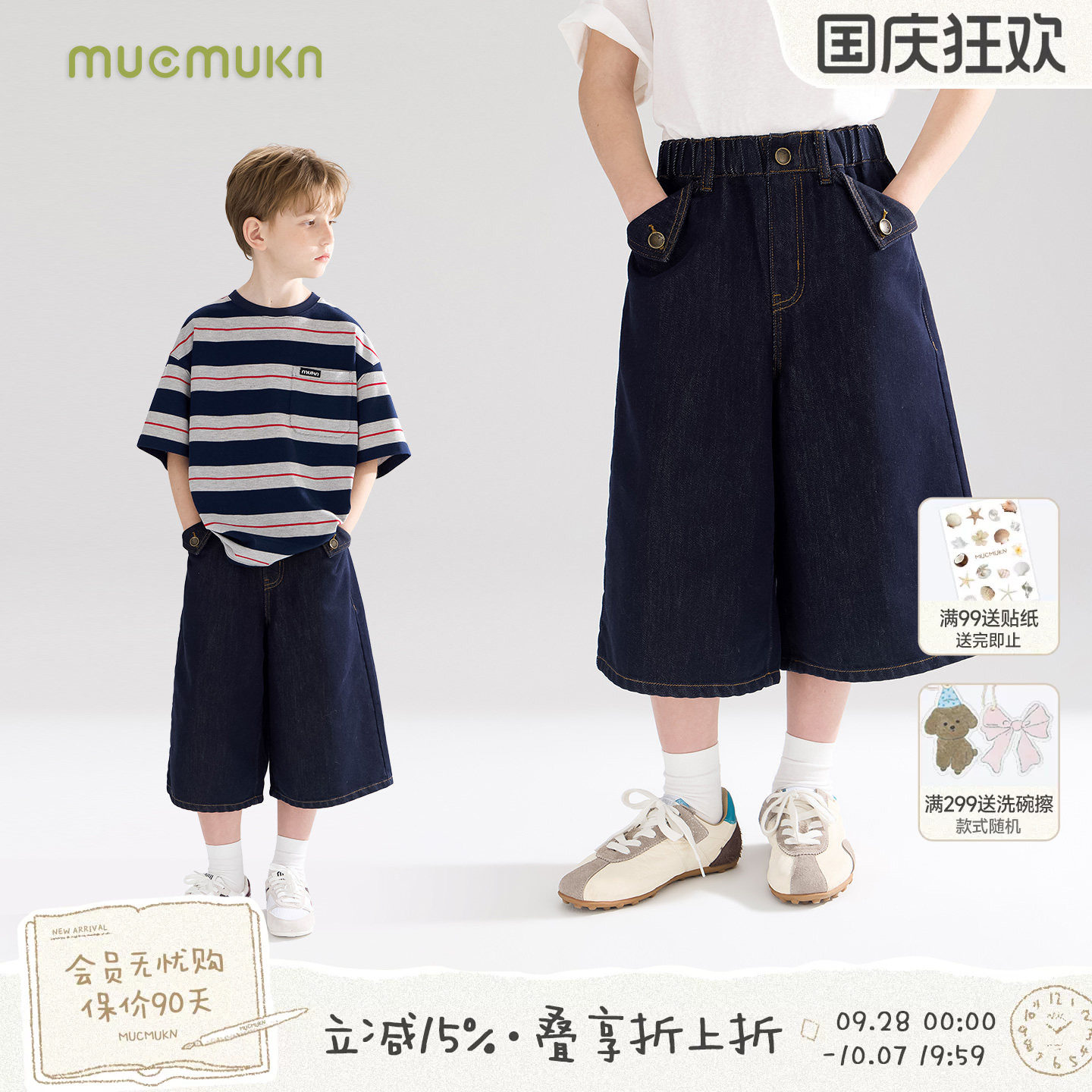 MUCMUKN【百搭原牛】经典复古原牛仔翻扣七分牛仔裤男女童26夏新图片