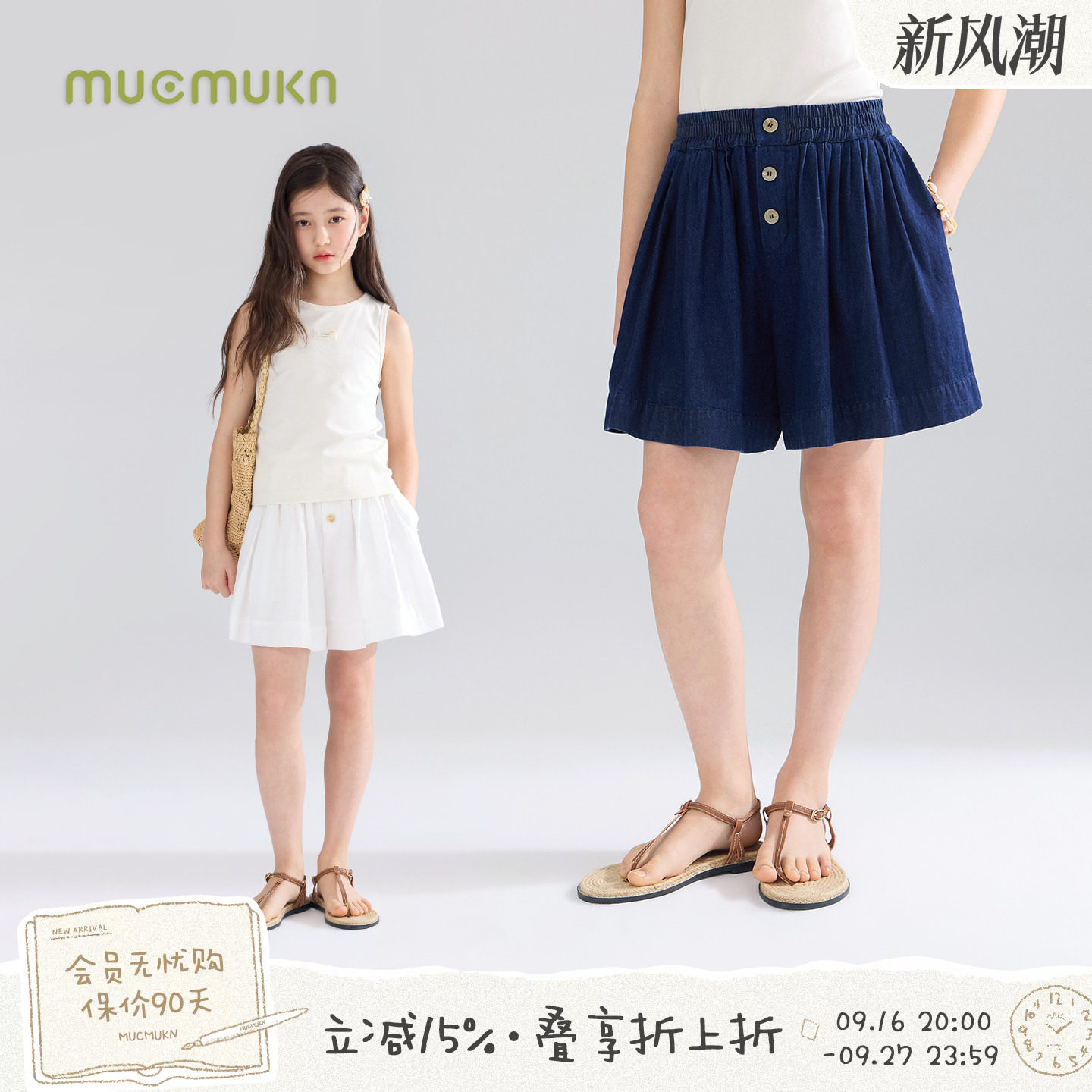 MUCMUKN【南法假日】质感亚麻/牛仔法式抽皱裙裤短裤女童26夏新款										