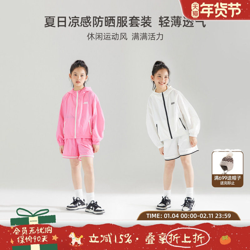 女童轻薄透气连帽防晒儿童上衣休闲宽松外套女孩夏季运动短裤