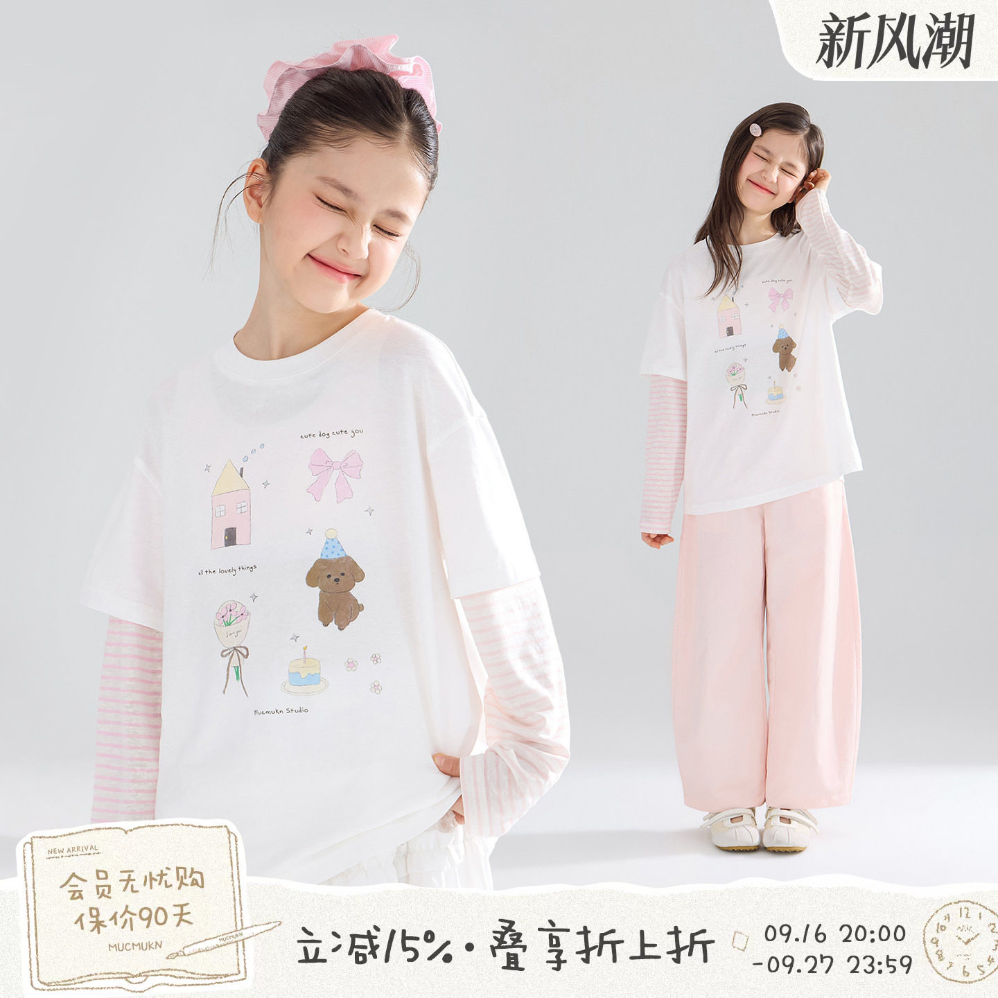 春日派对女童莱赛尔假两件T恤图片