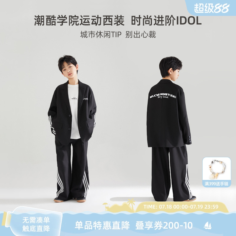 男童西服上衣挺阔西装外套中大童春秋新款撞色条纹宽松阔腿裤潮