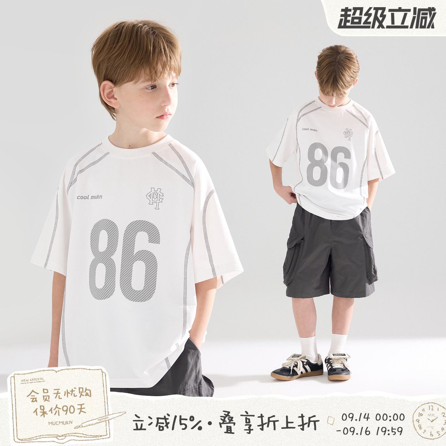 MUCMUKN【夏日球赛】凉感速干皮撞色线运动短袖T恤男童26夏新款										