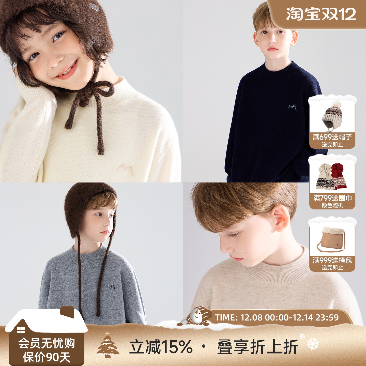 时尚叠穿衣橱  百搭软糯全羊毛衫