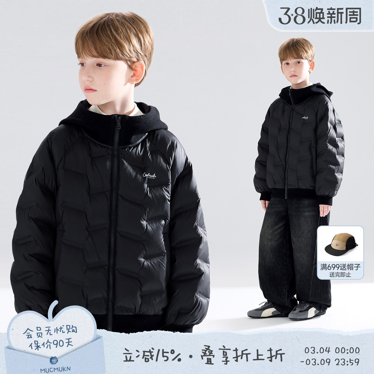 MUCMUKN 【安心绒】印花直充羽绒服拼接羊毛针织外套男童冬季新款