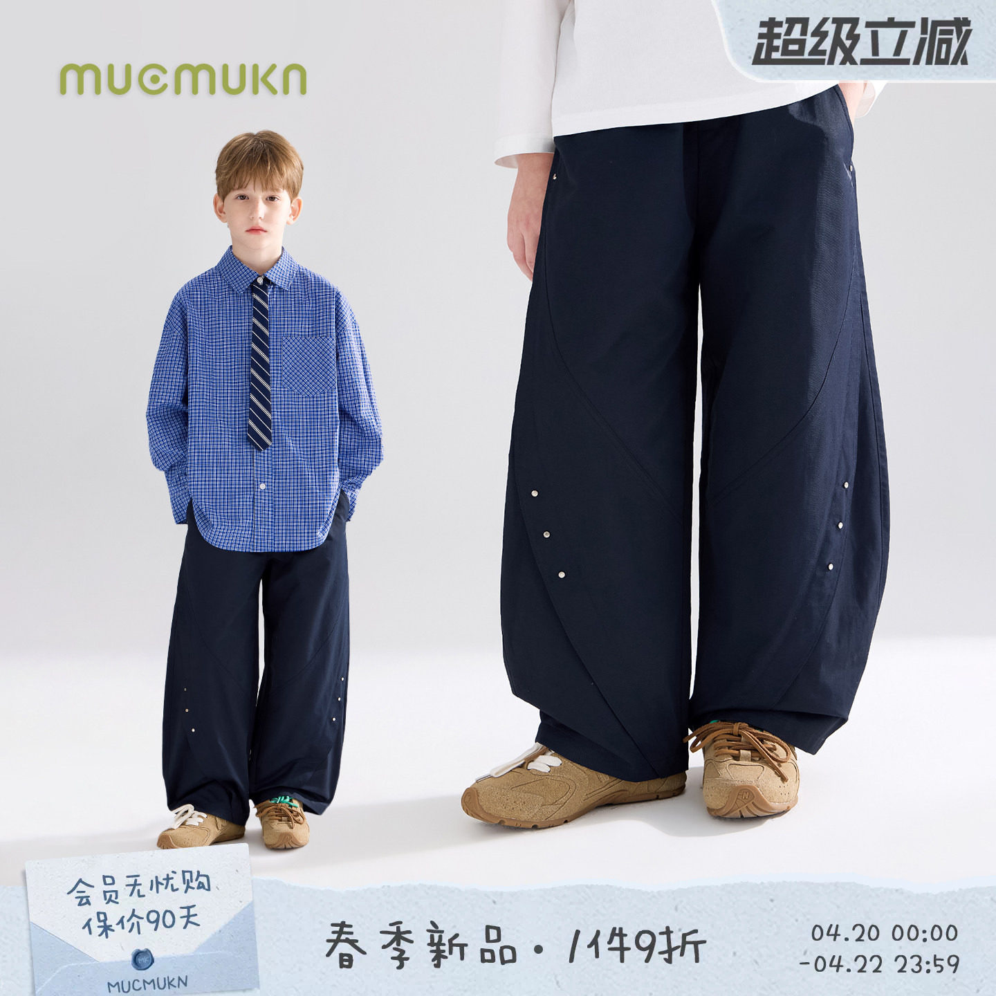 MUCMUKN【智感机能】抗皱棉锦 潮牌铆钉解构弯刀工装裤子男童26春