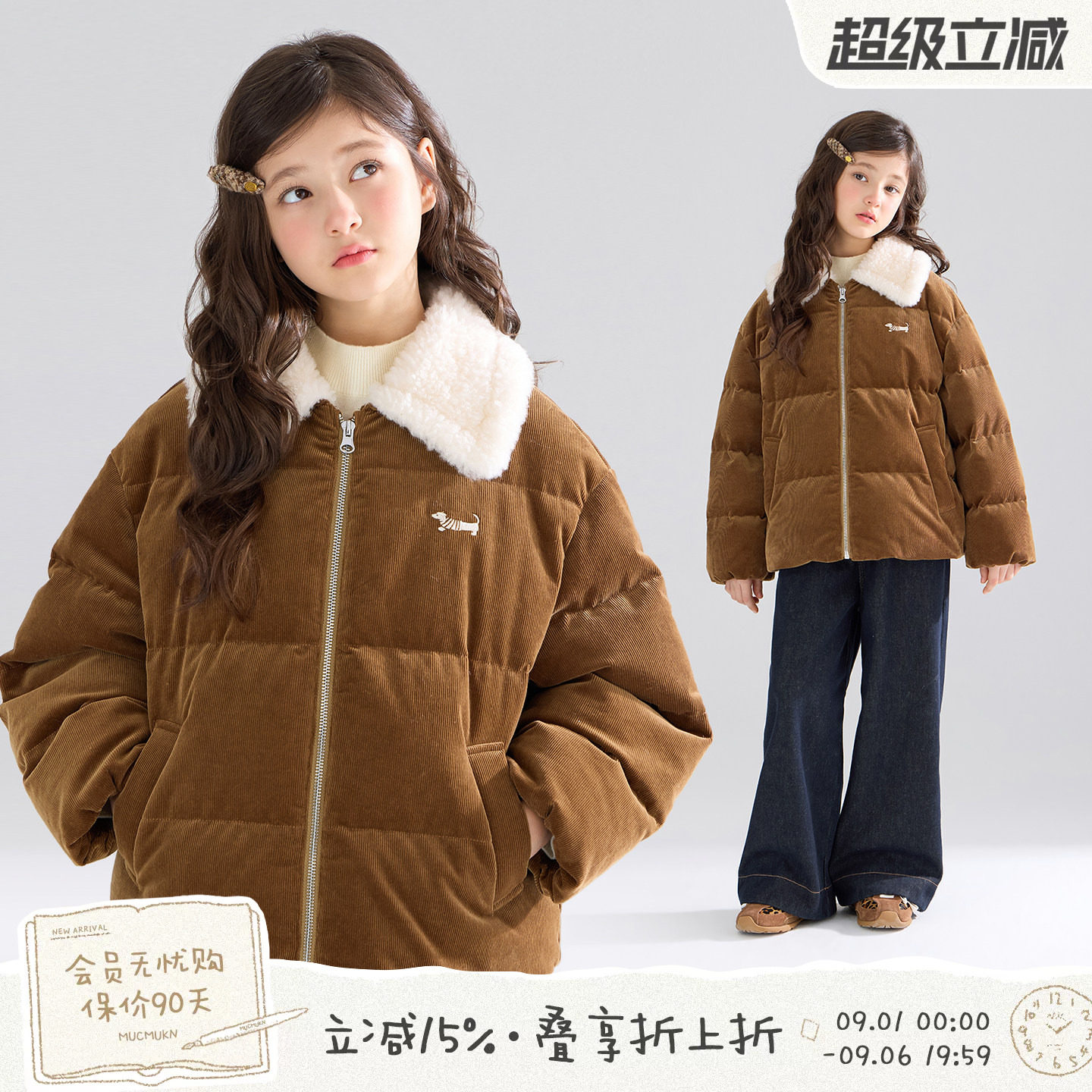 MUCMUKN【安心绒】老钱灯芯绒羽绒服拼接100羊毛领外套男女童冬新