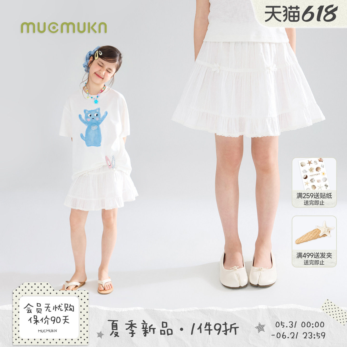 MUCMUKN【微甜夏日】全棉立体剪花蕾丝花边蝴蝶结腰裙女童26夏新