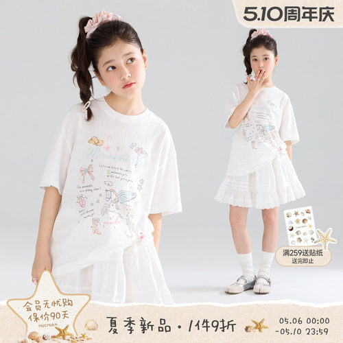MUCMUKN【夏日甜梦】轻薄雪花棉童话手绘风印花短袖T恤女童26夏新