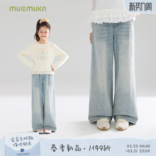 子女童26春新 全能百搭浅蓝直筒软牛仔裤 MUCMUKN cleanfit必备