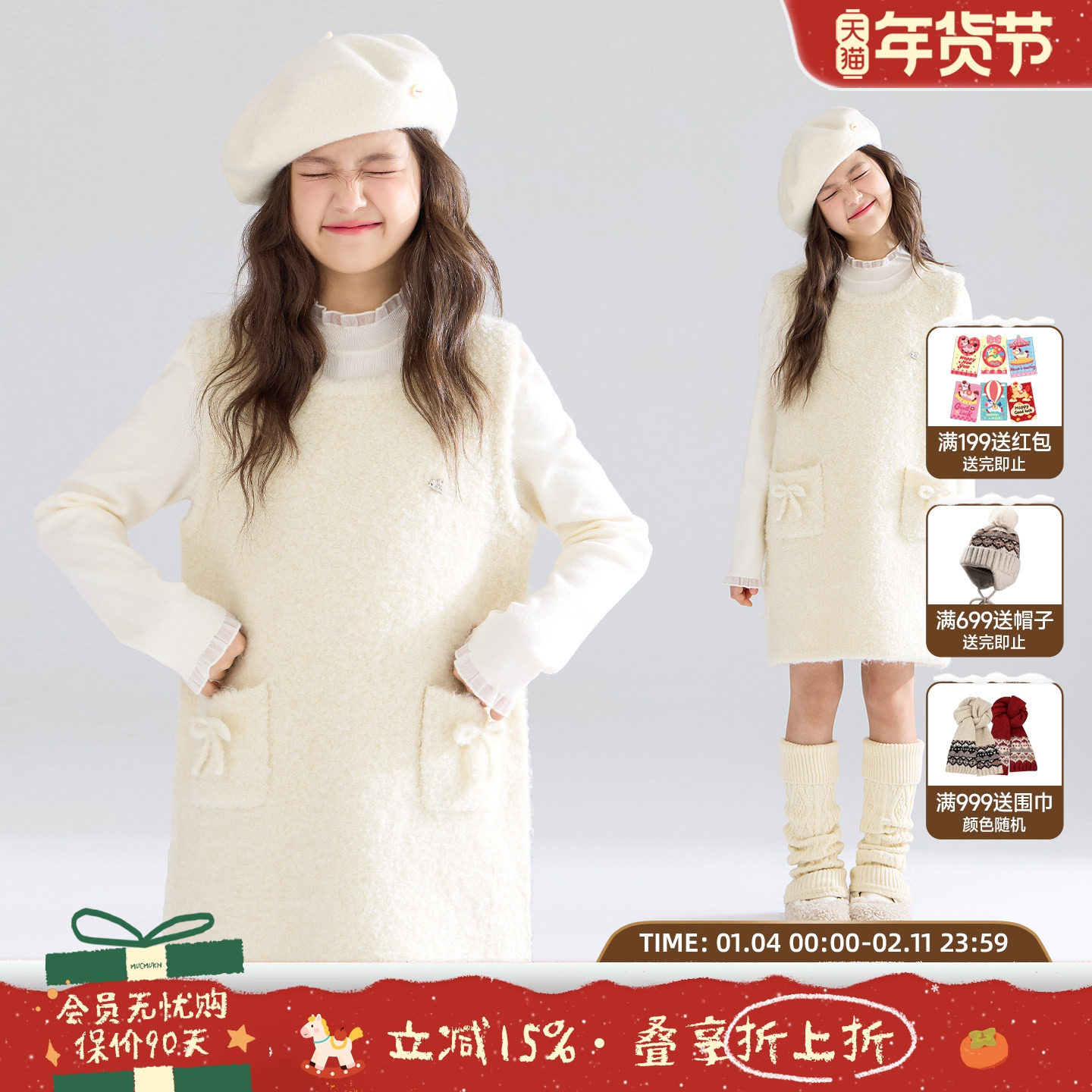 MUCMUKN【奶油小绵羊】软糯圈圈羊毛呢背心裙子连衣裙女童25冬新,童装/婴儿装/亲子装,连衣裙,淘宝优惠券,粉丝福利购,淘宝优惠卷