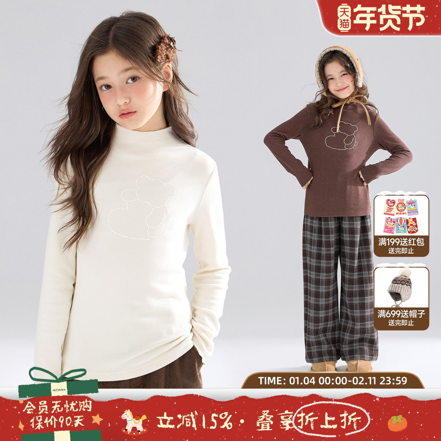 MUCMUKN【加厚暖绒无静电】百搭珍珠小熊打底衫恒温发热女童冬款,童装/婴儿装/亲子装,T恤,淘宝优惠券,粉丝福利购,淘宝优惠卷