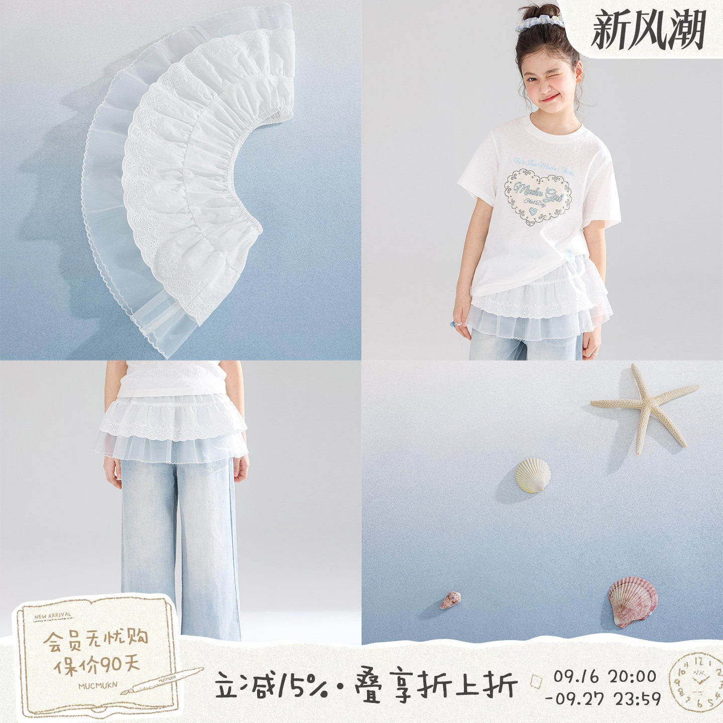 MUCMUKN【甜心裙帘】全棉镂空绣花网纱双层甜美花边屁帘女童26夏图片